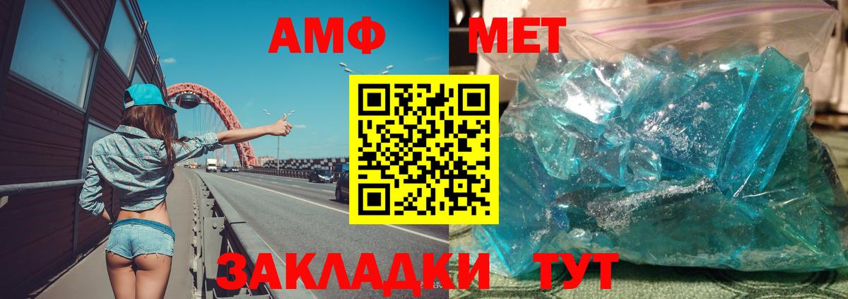 АМФ Premium  Вход с VPN  Amphetamine  Амурск 