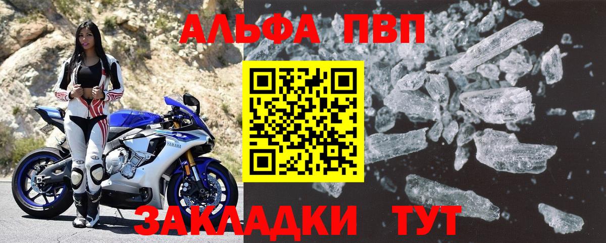 APVP СК  Вход с VPN  Амурск  Alpha-PVP Соль 