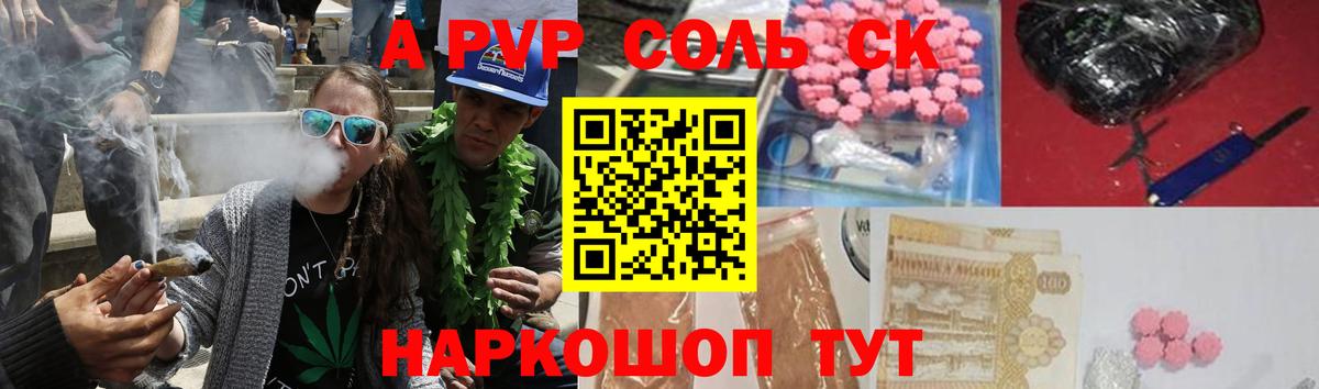 Alpha PVP Crystall Амурск