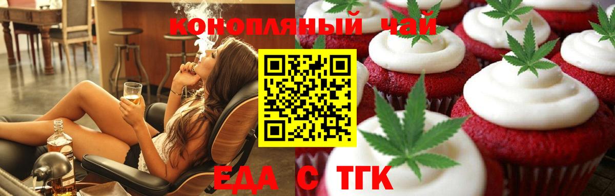 Печенье с ТГК конопля  Вход с VPN  Амурск 