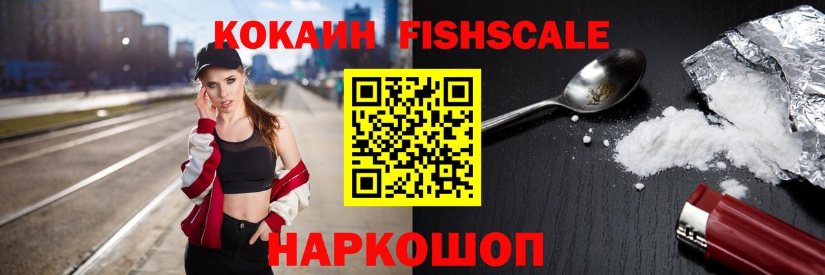 КОКАИН 99% Амурск