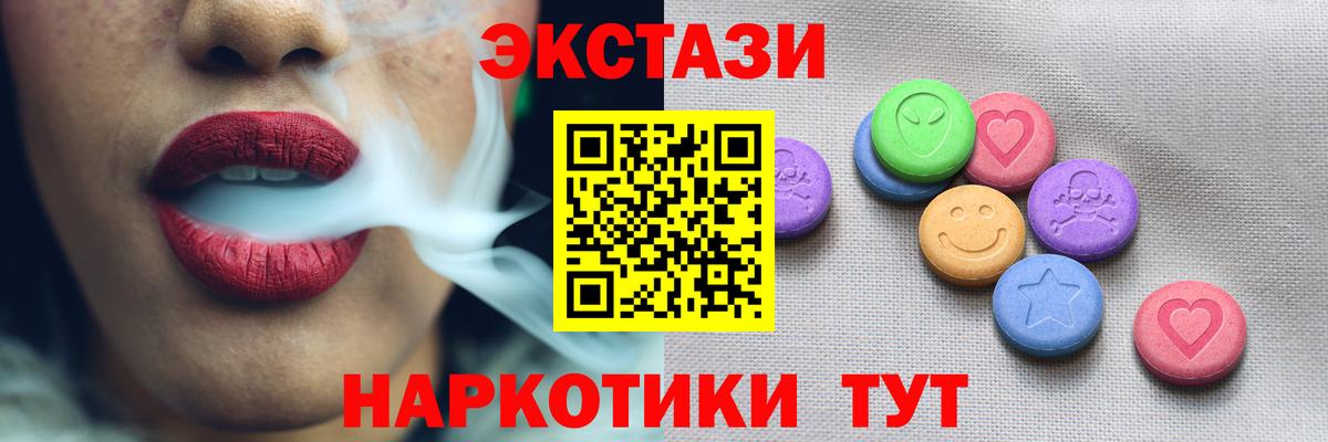 Экстази Дубай  Ecstasy  где можно купить   Вход с VPN  ЭКСТАЗИ TESLA  Амурск 
