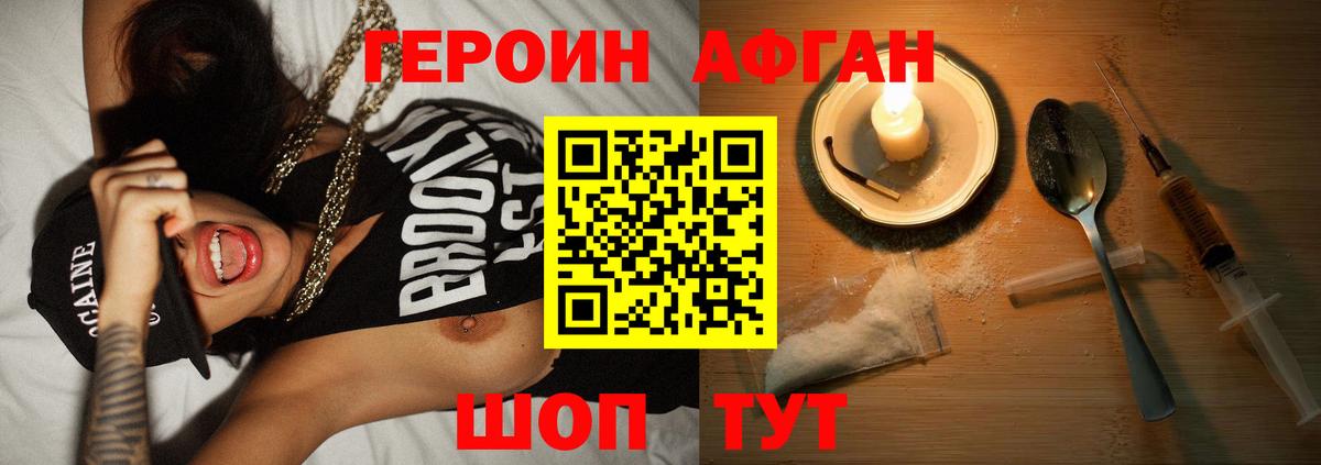 Амурск  Героин белый  Героин  Вход с VPN 