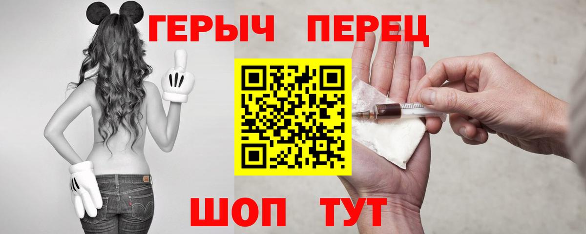 ГЕРОИН Heroin Амурск