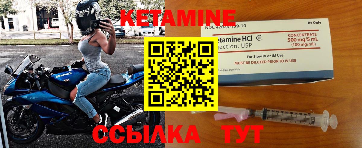 КЕТАМИН VHQ  Вход с VPN  Амурск 