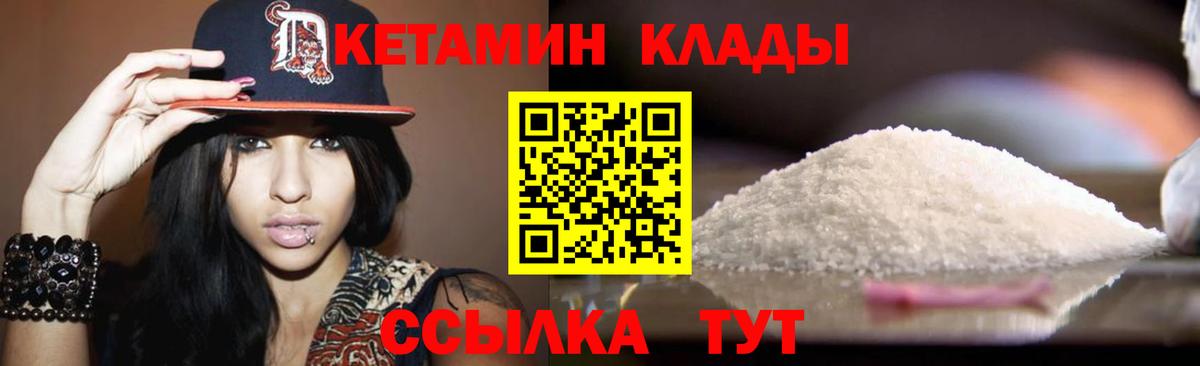 Кетамин VHQ Амурск