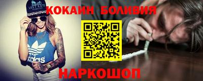 кокаин колумбия Ангарск