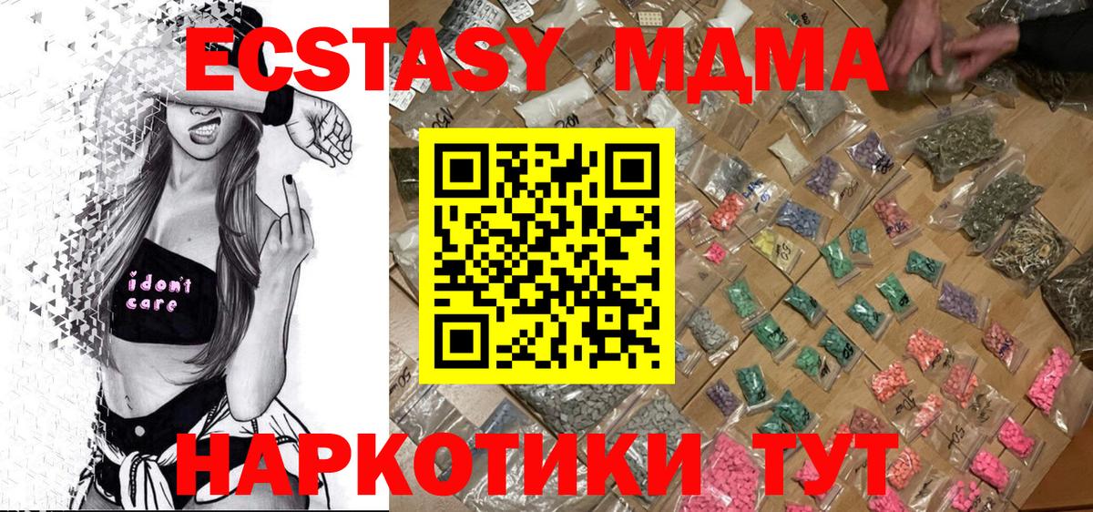 МДМА crystal  Вход с VPN  Амурск  МДМА  МДМА crystal 