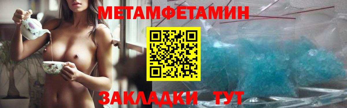 Первитин витя  Метамфетамин  Амурск  Вход с VPN  Первитин витя 