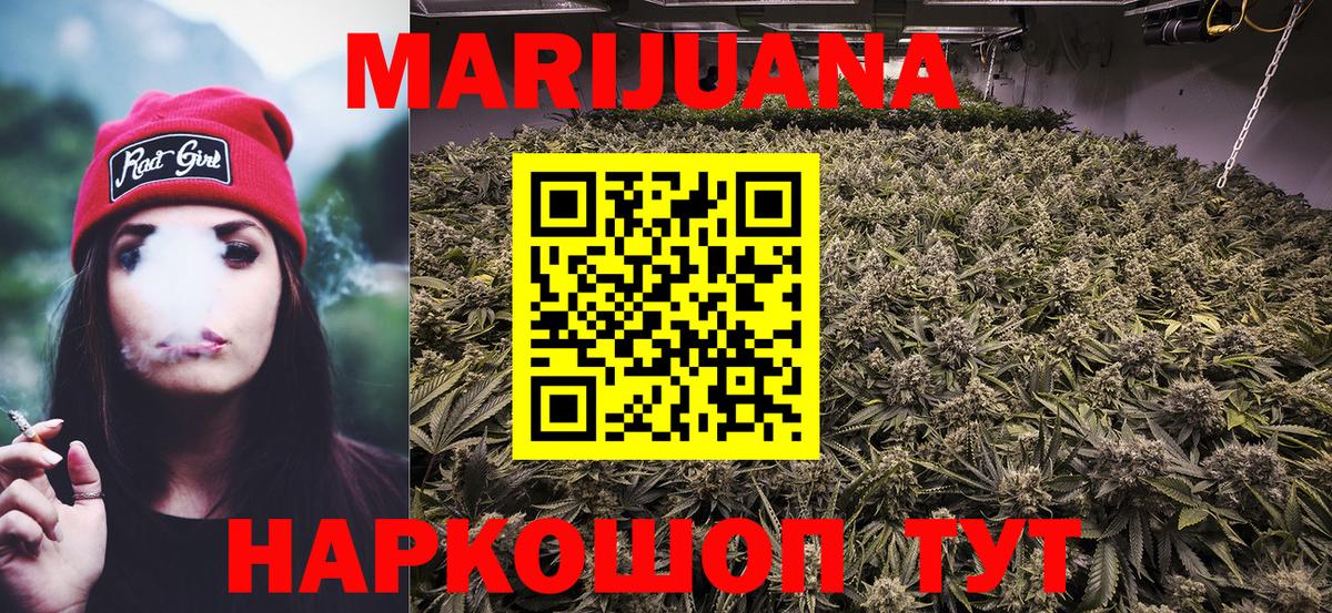 Марихуана индика  Конопля ГИДРОПОН  Вход с VPN  Бошки Шишки индика  Амурск 