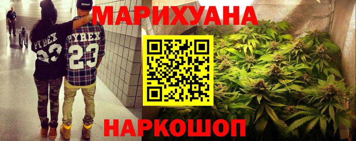 Канабис тримм Амурск